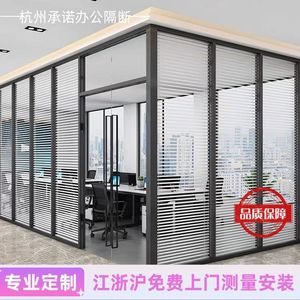 杭州办公室玻璃隔断墙铝合金钢化玻璃屏风双玻内置带百叶高隔断墙