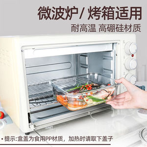 欣美雅（xinmeiya）可微波炉玻璃饭盒分隔耐热玻璃碗带盖密封保鲜