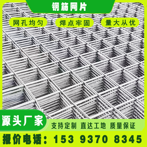 建筑成品钢筋网片3mm4mm6mm8厘螺纹钢网片桥梁厂房带肋地坪防裂网