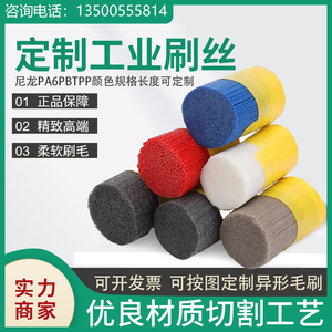 优质耐磨尼龙刷丝 彩色PBT丝 塑料工业刷丝 厂家生产 大量现货