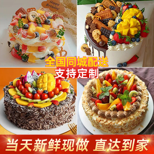 草莓蛋糕网红水果生日蛋糕同城配送父母儿童定制全国上海北京杭州