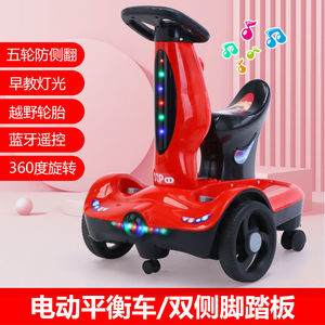 新款儿童电动平衡车可坐人漂移车可旋转小孩玩具遥控车宝宝转转车
