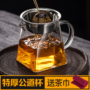 日本茶具大小号公杯耐热温高硼硅玻璃加厚公道杯茶漏过滤网分茶器