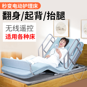 电动起床辅助器老人家用病人残疾人护理床垫翻身老年人自动起身器