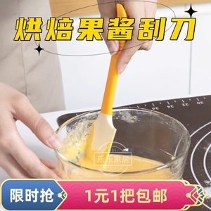 硅胶刮刀烘焙食品奶油黄油果酱涂抹刀罐头瓶底刮勺刮铲刀烘焙工具