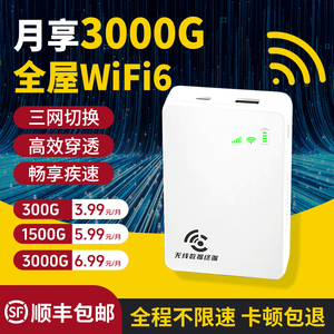 【华为智选】随身WiFi充电宝二合一纯流量上网卡托无线移动WiFi网