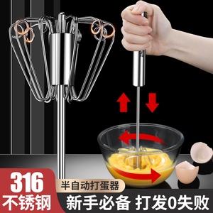 316不锈钢半自动打蛋器手持按压家用手动鸡蛋搅拌器烘焙专用大号