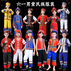 三月三儿童少数民族服装幼儿傣族彝族苗壮族瑶族男服饰舞蹈演出服