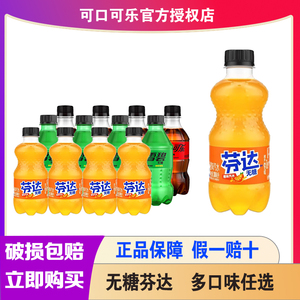 芬达无糖300ml*12瓶碳酸饮料零度可乐雪碧汽水橙味迷你小瓶装整包