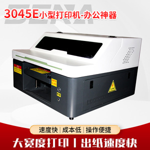 3045办公平板打印机包装数码喷绘彩印商标标签A3小型uv平面打印机