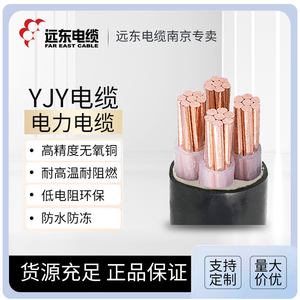 远东电缆WDZB-YJY3/4/5芯10/16/25平方低烟无卤阻燃B级商场电缆线