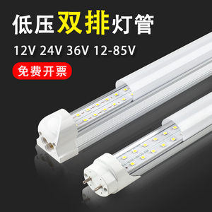 LED低压双排灯管高亮12v24伏36伏T8分体1.2米40瓦一体日光安检灯