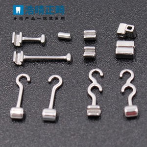 牙科游离牵引钩加长游离勾双问号粘结型 舌侧扣停止圈正畸颊面管