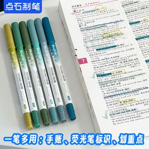 点石双头软头荧光笔2002D学生笔记标识划重点书法Brush水性可兑渐变色马克笔弹性大毛刷高颜值手帐美术水彩笔