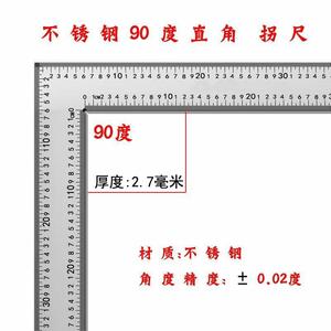 直角尺加厚不锈钢1米5高精度双面刻度铁拐尺平口角度弯尺迷你90度