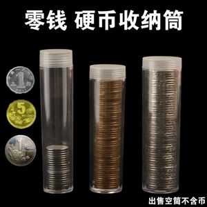 硬币收纳神器钱币展示框日本硬币收纳数硬币神器超市银行硬币盒子