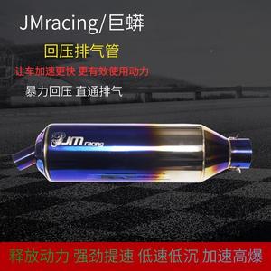 战MrciJng巨蟒回压排气管劲鬼火酷奇a福喜巧格JOG83892改装烧钛排