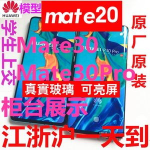 适用于华为Mate20 Mate30 Pro Mate40手机模型机模具可开机亮屏上交顶包样机原装厂