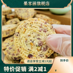 客家杂粮饼河源特产紫薯饼五谷杂粮饼干纯手工花生饼炒米饼地瓜饼