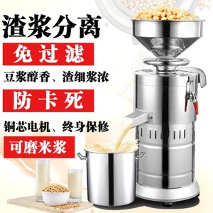 小型米浆磨浆机商用打豆腐机家用磨豆渣浆自动分离式打豆花机水磨