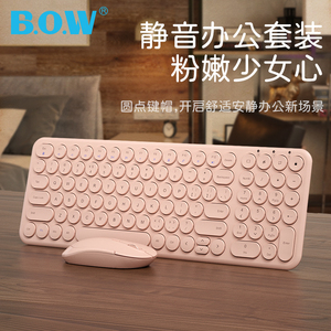 bow复古静音无线键盘 女生办公笔记本电脑充电鼠标套装打字手感好