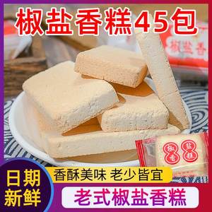 椒盐香糕干米糕椒盐味500g零食糕点杭州宁波特产类小吃手工休闲