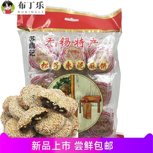 松子枣泥麻饼芝麻饼江苏无锡苏州土特产小吃糕点500g