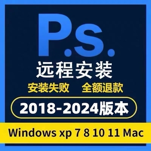 远程安装ps/ai/ae/pr2024/2023磨皮插件dr5包安装设计软件课程Mac
