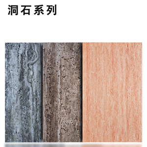 软质洞石板柔性石材墙面装饰板新型装饰材料超薄石皮内外墙板整张
