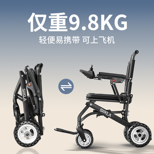 超轻小型电动轮椅折叠轻便智能全自动老人专用旅游出行老年代步车