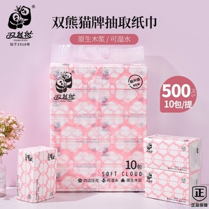双熊猫卫生纸官方旗舰店抽纸500张10包L号大包装家用面巾纸抽取式