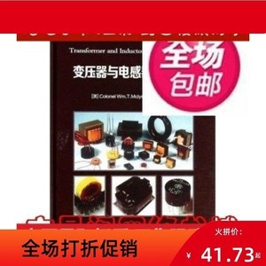 变压器与电感器设计手册（第4版）/中国电力出版社