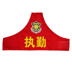 印字物业安全员执勤订做袖标袖章骑行官消防员红袖章定制logo三角