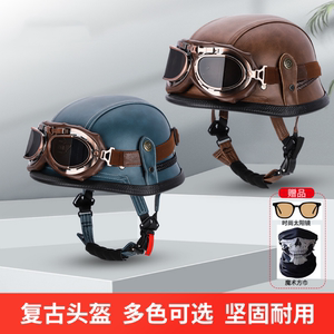 LS2德国式复古钢盔二战哈雷摩托车半盔瓢盔四季电动车头盔男女帽