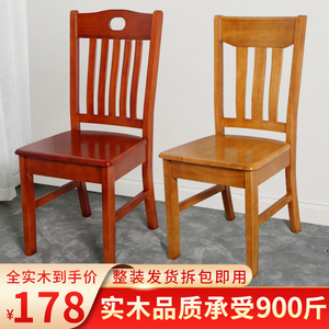 实木椅子餐椅家用靠背凳子纯木质书桌中式餐厅全木头整装餐桌椅子