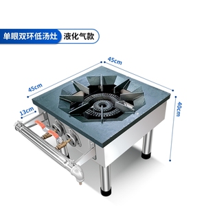 猛火灶商用单眼低汤灶矮脚灶矮仔炉高汤卤肉灶双眼天然气煤气燃气