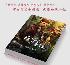 实体书不良之谁与争锋抚琴的人小说全集14册玄幻修仙武侠仙侠