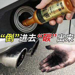 92汽油燃油宝除积碳汽油添加剂油路发动机清洗复合剂节油车用PEA
