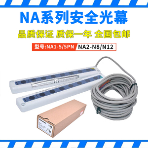 松下安全光幕光栅传感器NA2-N8 N12 N16 NA1-5-D/P-11-PN PK5