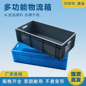 EU箱欧标周转箱零件盒过滤箱物流箱加厚带盖工具收纳箱塑料盒物料