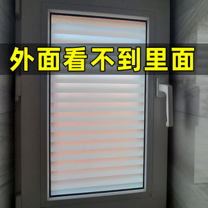 百叶窗贴纸玻璃贴膜卫生间防窥防走光浴室窗户透光不透人静电隐私