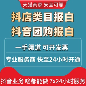 抖音白号购买批发渠道