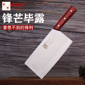鑫荣达菜刀家用锻打切片刀切肉刀厨房刀具烹饪锋利厨师专用刀商用
