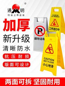 德国日本进口博世小心地滑A字标志牌正在施工清洁安全警示牌告示