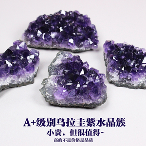 天然乌拉圭紫水晶簇紫晶洞原石晶块家居装饰工艺品紫晶片消磁摆件