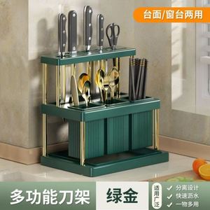 厨房刀架置物架筷子筒菜板刀具一体多功能免打孔砧板菜刀勺子收纳