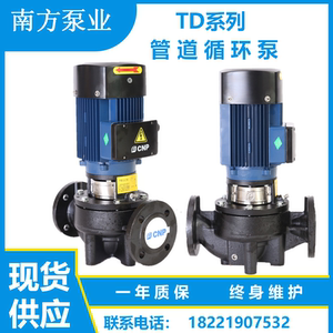 南方泵业水泵TD32-40-50-65-80-100-125-150立式空调循环管道泵