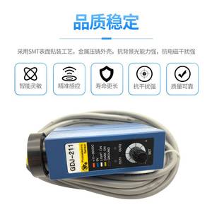 AISET上海亚泰GDJ-211色标传感器光电眼高精度包装机纠偏光电开关