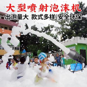 商用大型喷射式摇头泡沫机幼儿园舞台游泳池派对水上乐园户外道具