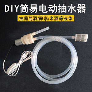 小型抽水器简易DIY电机家用自吸泵饮水机自动自吸油泵机电动吸水